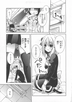 Page 128 of Josou Shounen Anthology Comic Ao Gumi