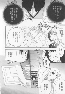 Page 12 of Josou Shounen Anthology Comic Ao Gumi