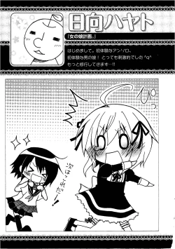 Page 134 of Josou Shounen Anthology Comic Ao Gumi