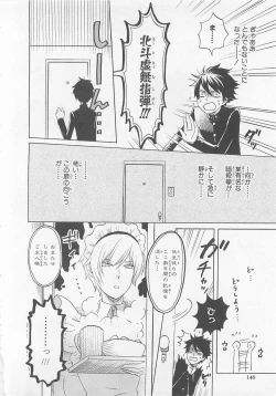 Page 144 of Josou Shounen Anthology Comic Ao Gumi