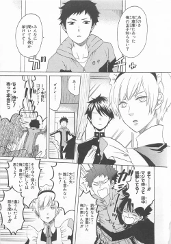 Page 147 of Josou Shounen Anthology Comic Ao Gumi