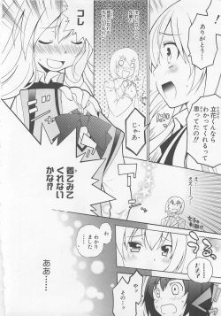 Page 18 of Josou Shounen Anthology Comic Ao Gumi