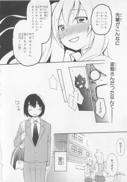 Page 26 of Josou Shounen Anthology Comic Ao Gumi