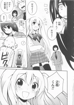 Page 27 of Josou Shounen Anthology Comic Ao Gumi