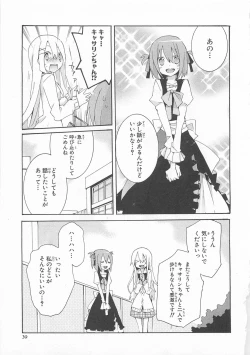 Page 40 of Josou Shounen Anthology Comic Ao Gumi