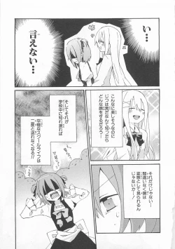 Page 42 of Josou Shounen Anthology Comic Ao Gumi