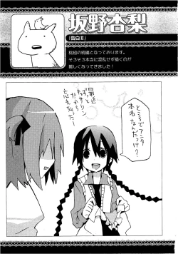 Page 46 of Josou Shounen Anthology Comic Ao Gumi