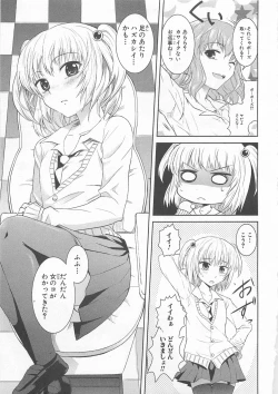 Page 55 of Josou Shounen Anthology Comic Ao Gumi