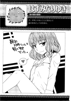 Page 63 of Josou Shounen Anthology Comic Ao Gumi