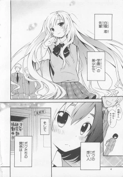 Page 6 of Josou Shounen Anthology Comic Ao Gumi