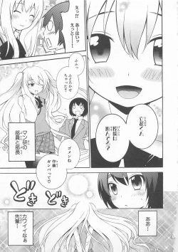 Page 7 of Josou Shounen Anthology Comic Ao Gumi
