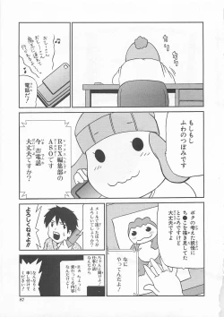 Page 85 of Josou Shounen Anthology Comic Ao Gumi