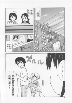 Page 96 of Josou Shounen Anthology Comic Ao Gumi