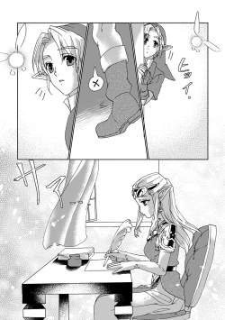 Page 5 of Sadalmelek