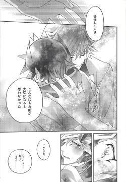 Page 16 of 54.5 mm no Mirai Kairo