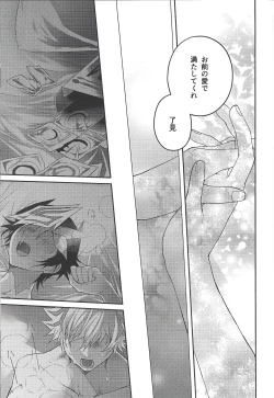 Page 20 of 54.5 mm no Mirai Kairo