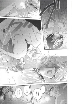 Page 22 of 54.5 mm no Mirai Kairo