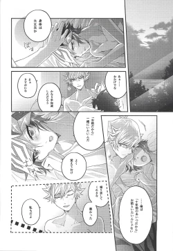 Page 29 of 54.5 mm no Mirai Kairo