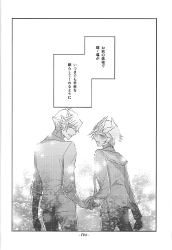 Page 33 of 54.5 mm no Mirai Kairo