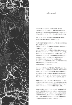 Page 35 of 54.5 mm no Mirai Kairo