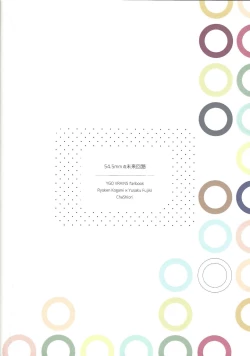 Page 38 of 54.5 mm no Mirai Kairo