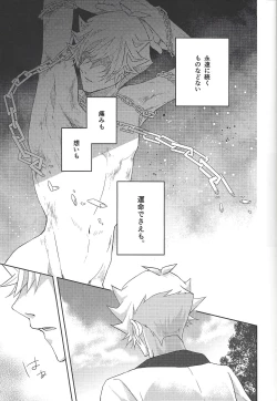 Page 4 of 54.5 mm no Mirai Kairo