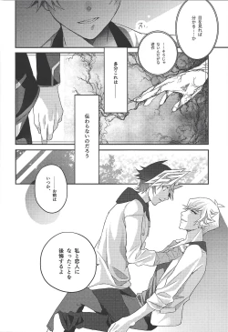 Page 7 of 54.5 mm no Mirai Kairo