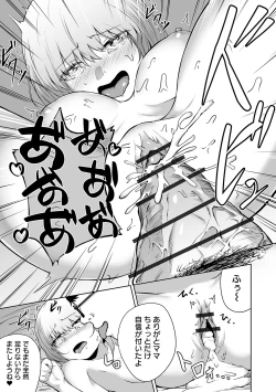 Page 111 of COMIC Orga Vol. 07