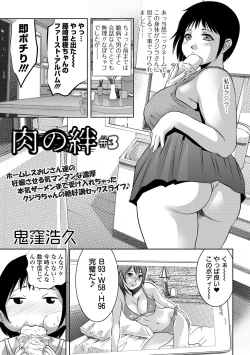 Page 25 of COMIC Orga Vol. 07