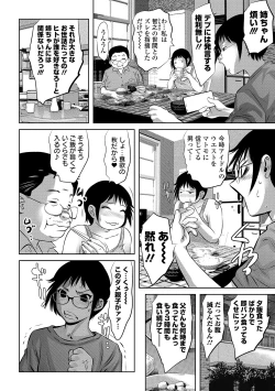 Page 26 of COMIC Orga Vol. 07