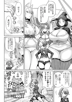 Page 6 of COMIC Orga Vol. 07