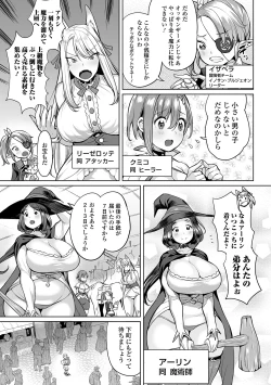 Page 7 of COMIC Orga Vol. 07