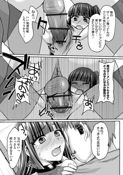 Page 83 of COMIC Orga Vol. 07