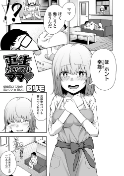 Page 89 of COMIC Orga Vol. 07