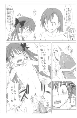 Page 15 of Toaru Junan no Judgment