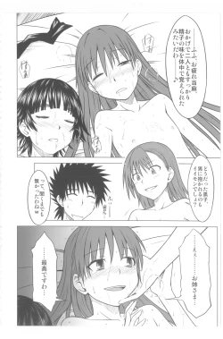 Page 21 of Toaru Junan no Judgment