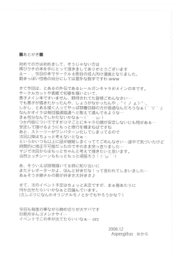 Page 24 of Toaru Junan no Judgment