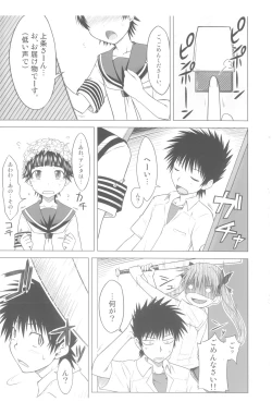 Page 4 of Toaru Junan no Judgment