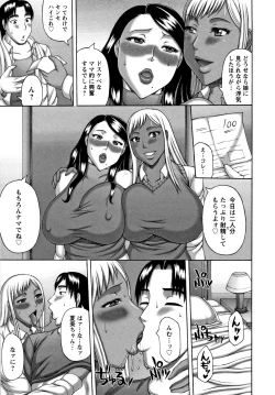 Page 112 of Tsuma no Netorare Kinenbi - My Wife NTR Memorial Day