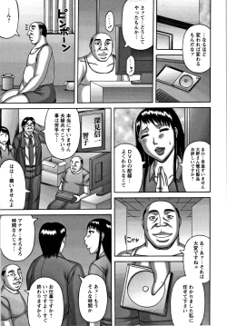 Page 148 of Tsuma no Netorare Kinenbi - My Wife NTR Memorial Day