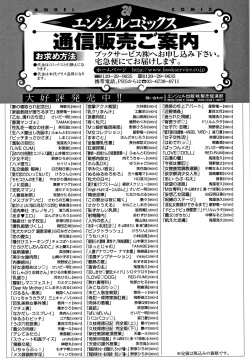 Page 168 of Tsuma no Netorare Kinenbi - My Wife NTR Memorial Day