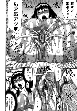 Page 17 of Tsuma no Netorare Kinenbi - My Wife NTR Memorial Day