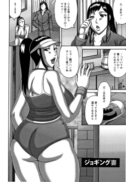 Page 67 of Tsuma no Netorare Kinenbi - My Wife NTR Memorial Day