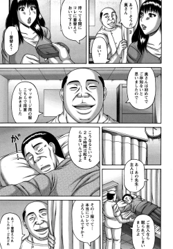 Page 8 of Tsuma no Netorare Kinenbi - My Wife NTR Memorial Day