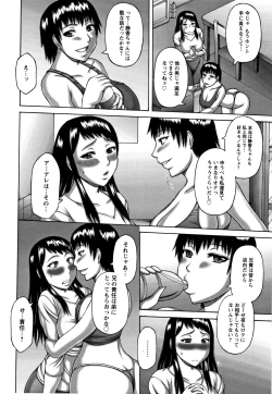 Page 119 of Waisetsu Koubi