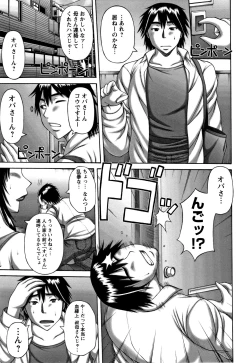 Page 132 of Waisetsu Koubi