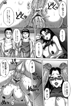 Page 170 of Waisetsu Koubi