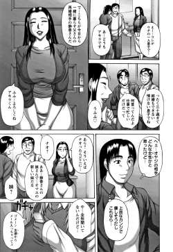 Page 28 of Waisetsu Koubi