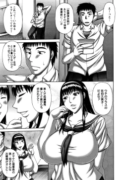 Page 48 of Waisetsu Koubi