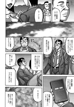 Page 12 of Tsuma ga Kemono ni Kaeru Toki